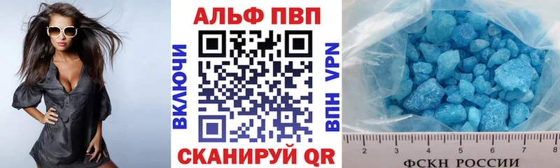 A-PVP СК  где найти   Старый Оскол 