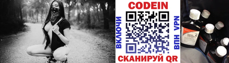 Кодеин Purple Drank  Старый Оскол 