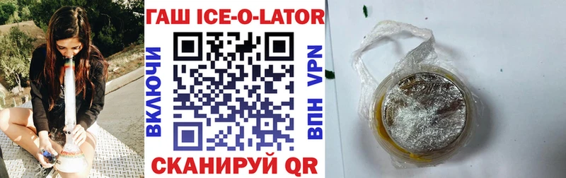 сколько стоит  Старый Оскол  Гашиш Ice-O-Lator 